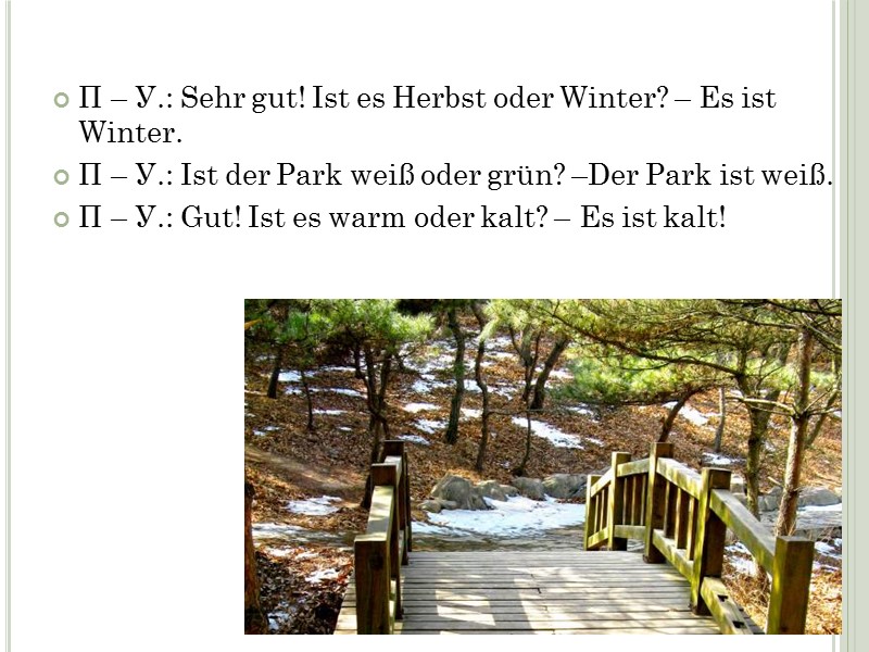 П – У.: Sehr gut! Ist es Herbst oder Winter? – Es ist Winter.